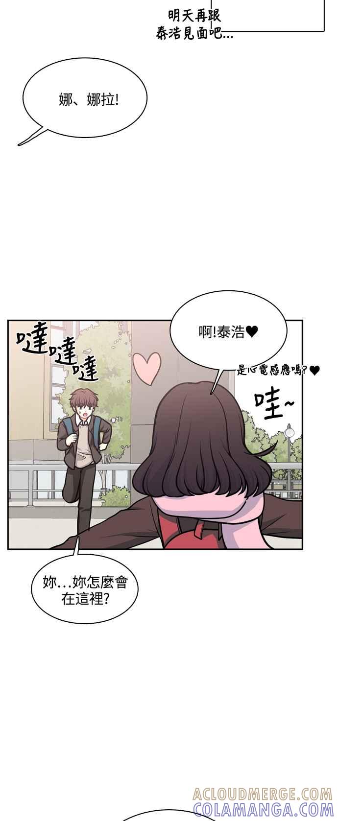《花开的日子》第124话 第49页