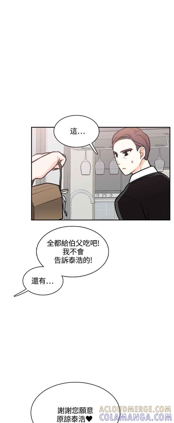 《花开的日子》第124话 第46页