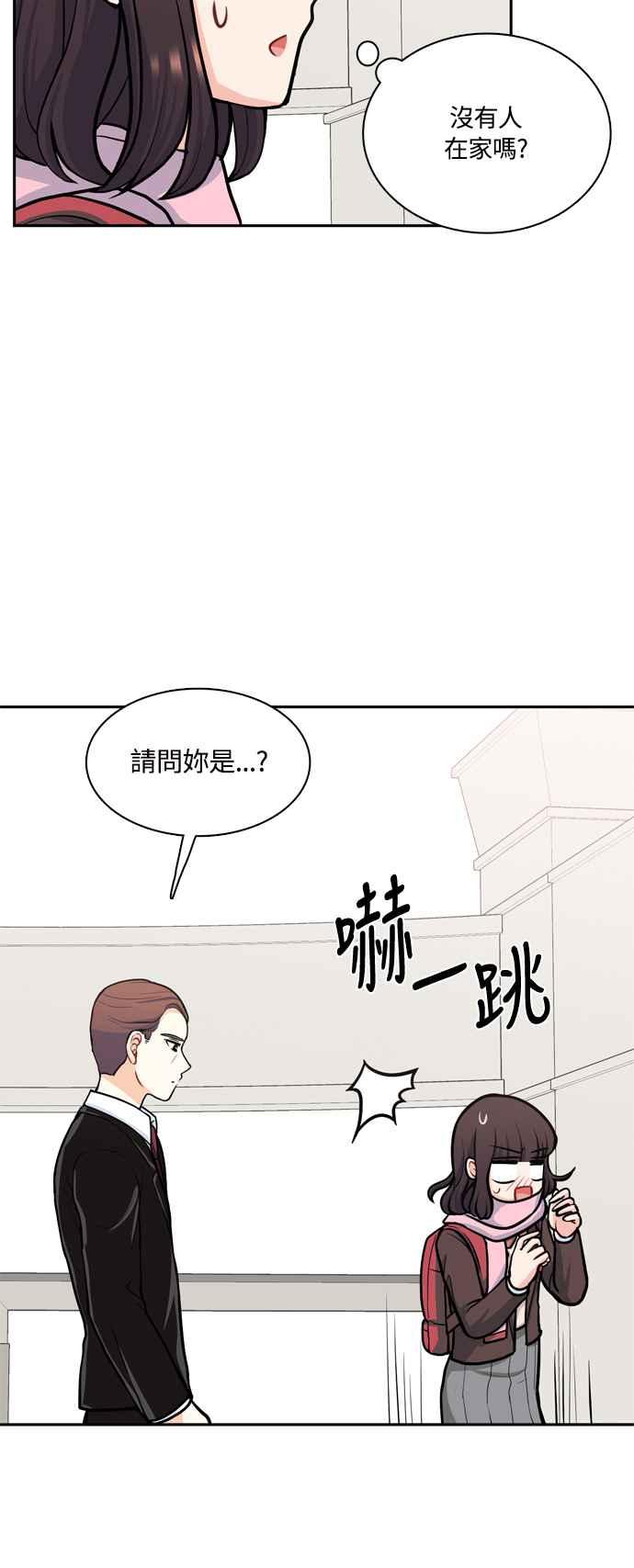 《花开的日子》第124话 第33页