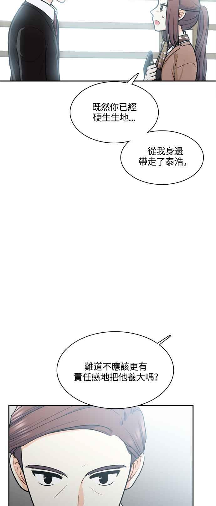 《花开的日子》第124话 第14页