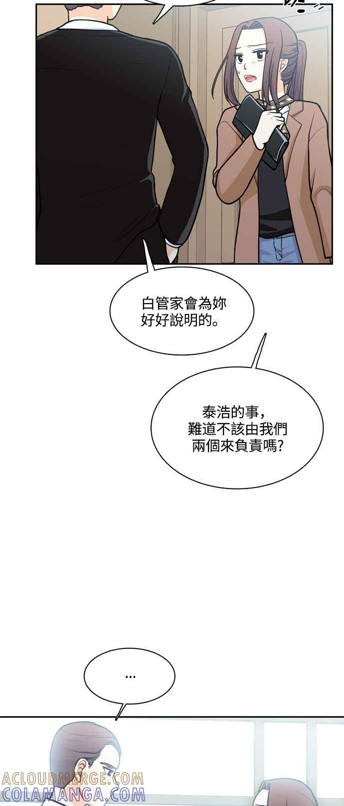 《花开的日子》第124话 第13页