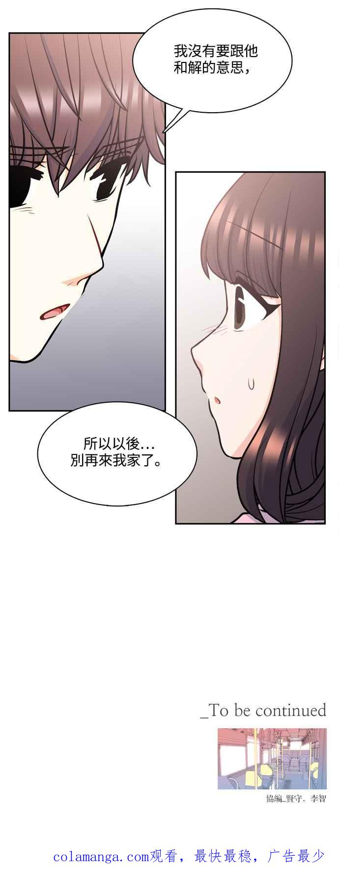 《花开的日子》第124话 第54页