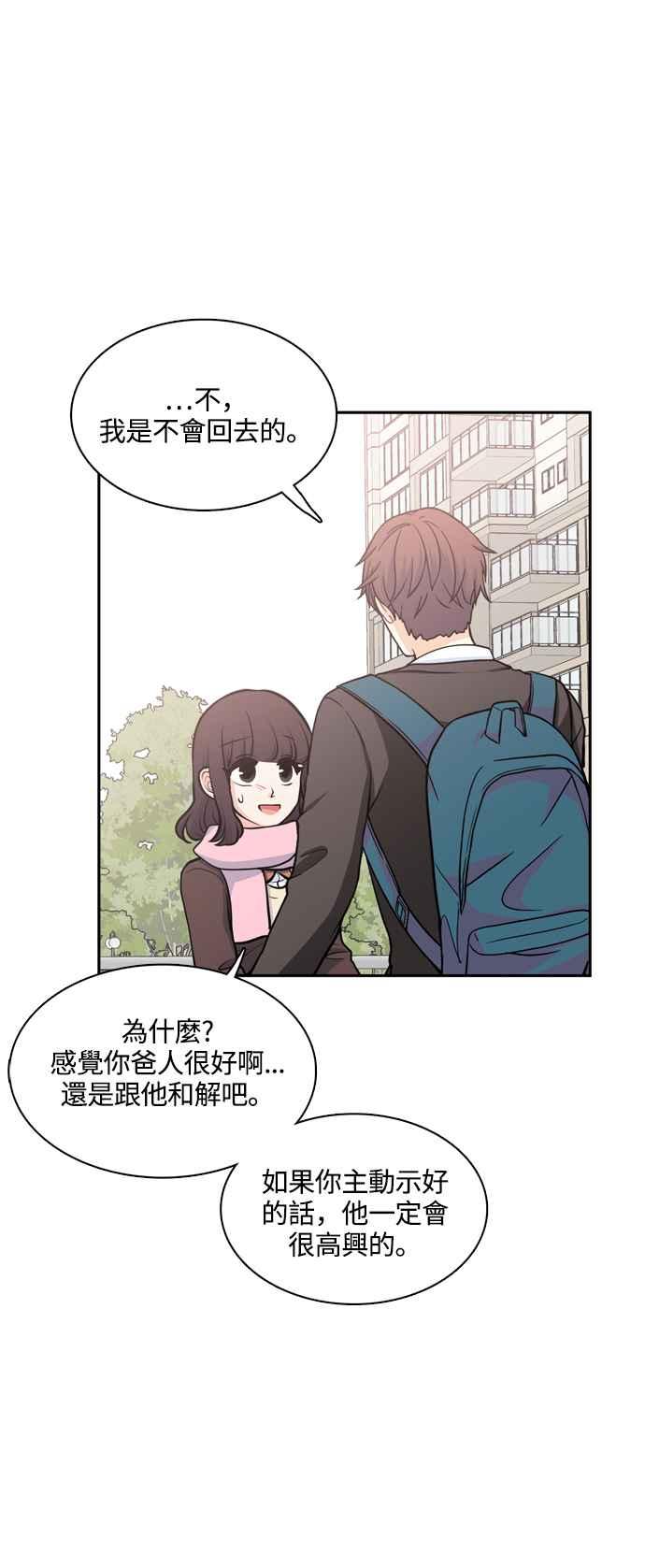 《花开的日子》第124话 第53页