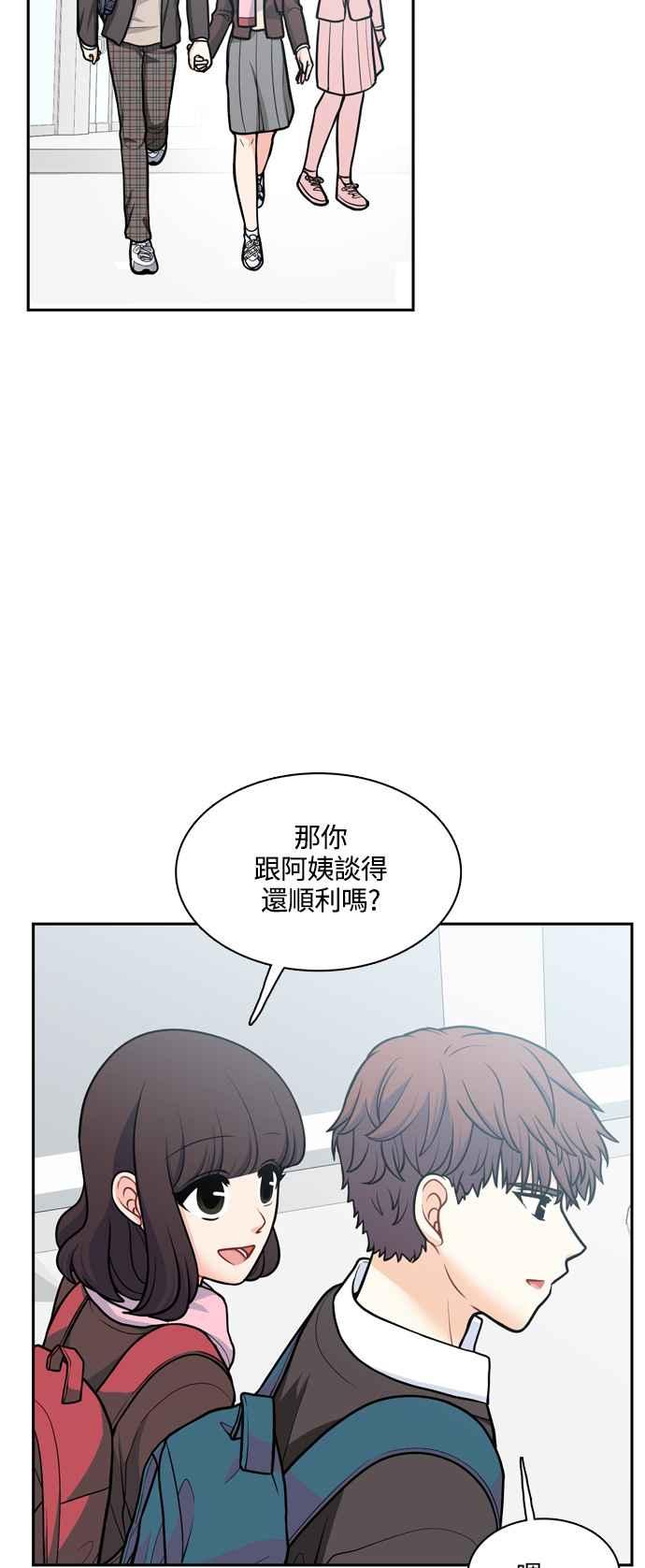 《花开的日子》第124话 第2页
