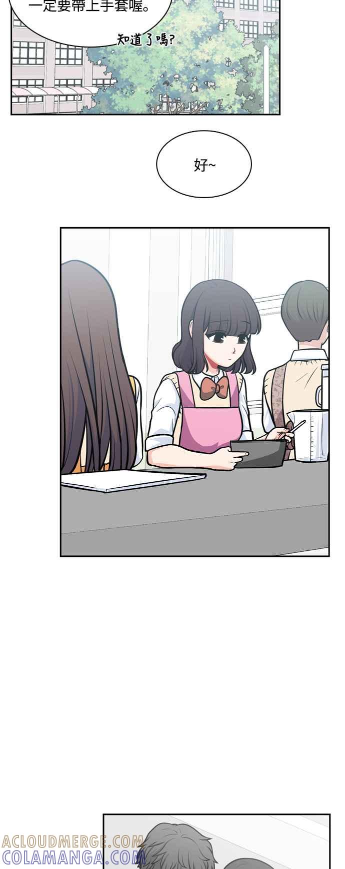 《花开的日子》第124话 第25页