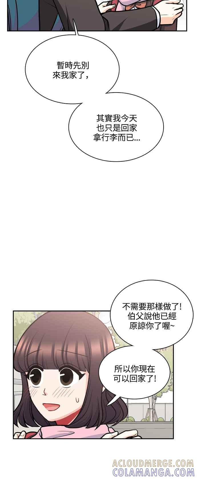 《花开的日子》第124话 第52页