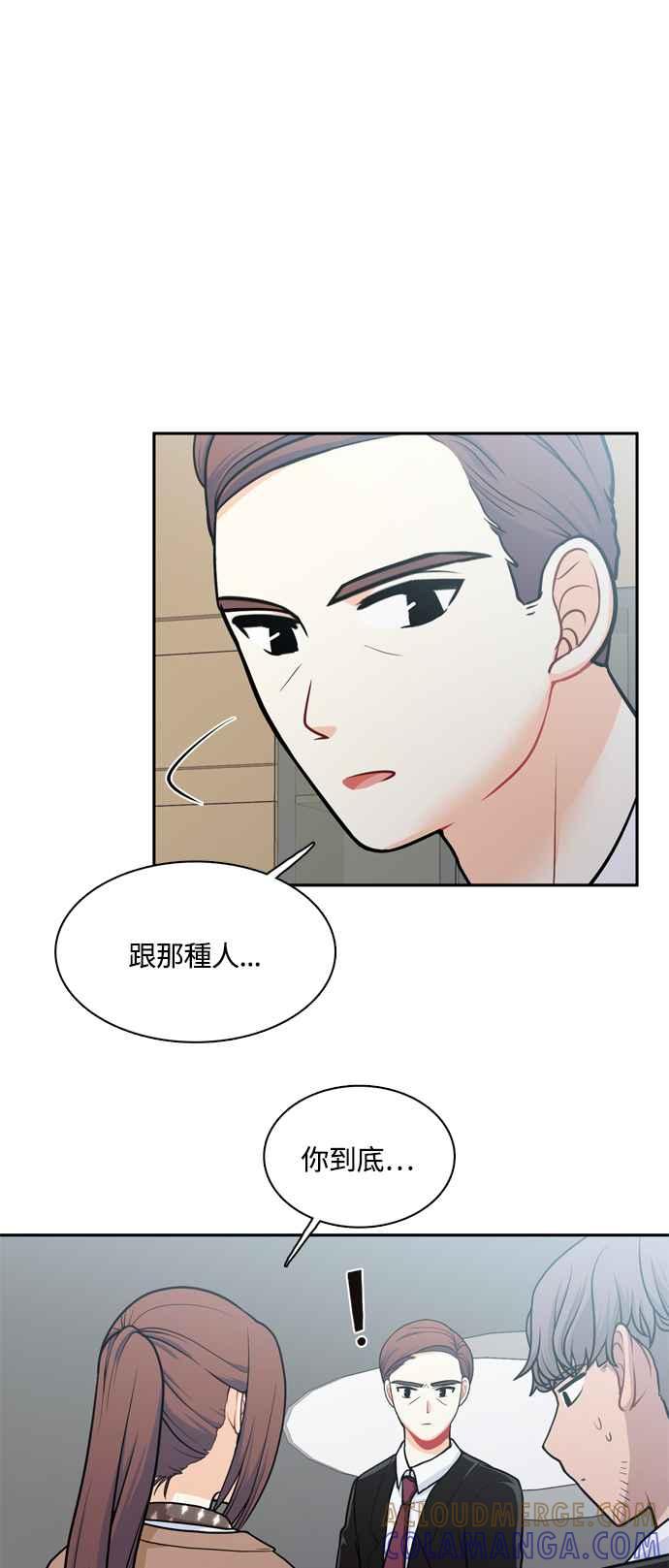 《花开的日子》第124话 第10页