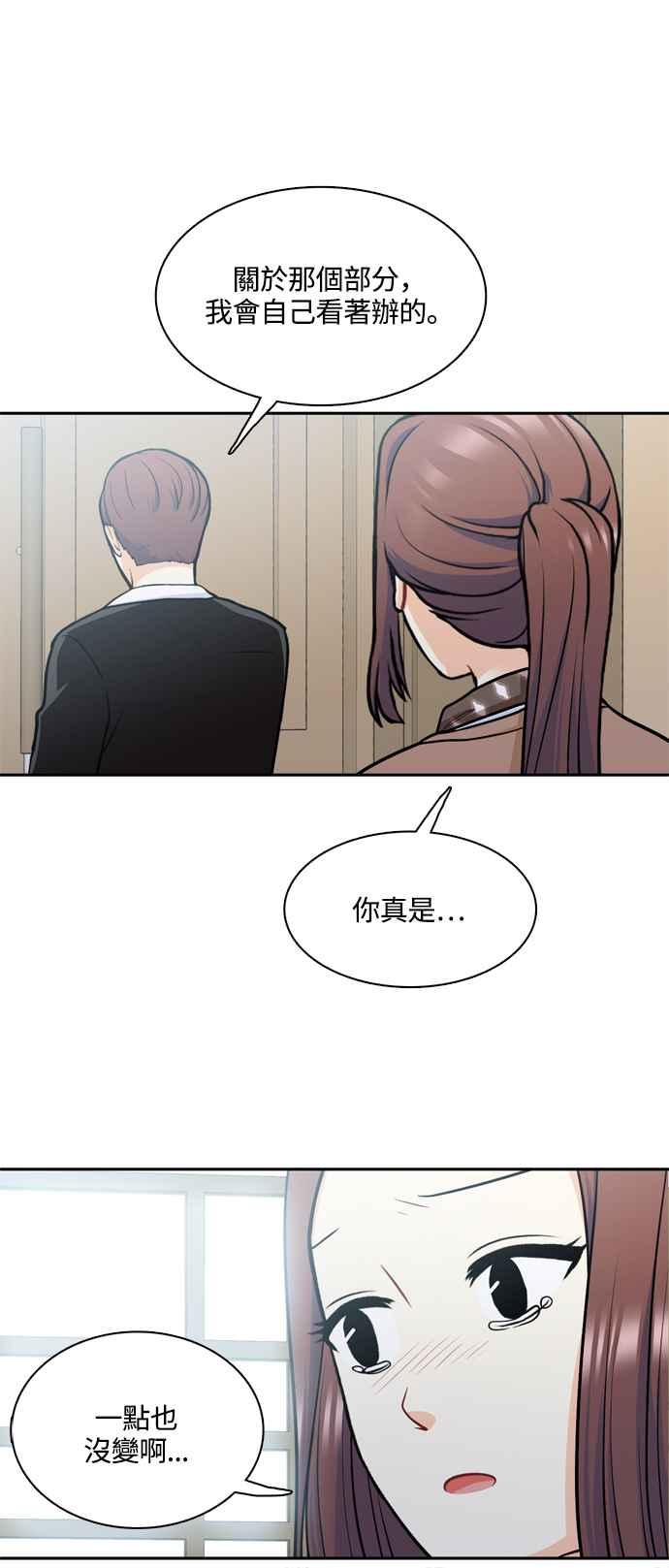 《花开的日子》第124话 第18页