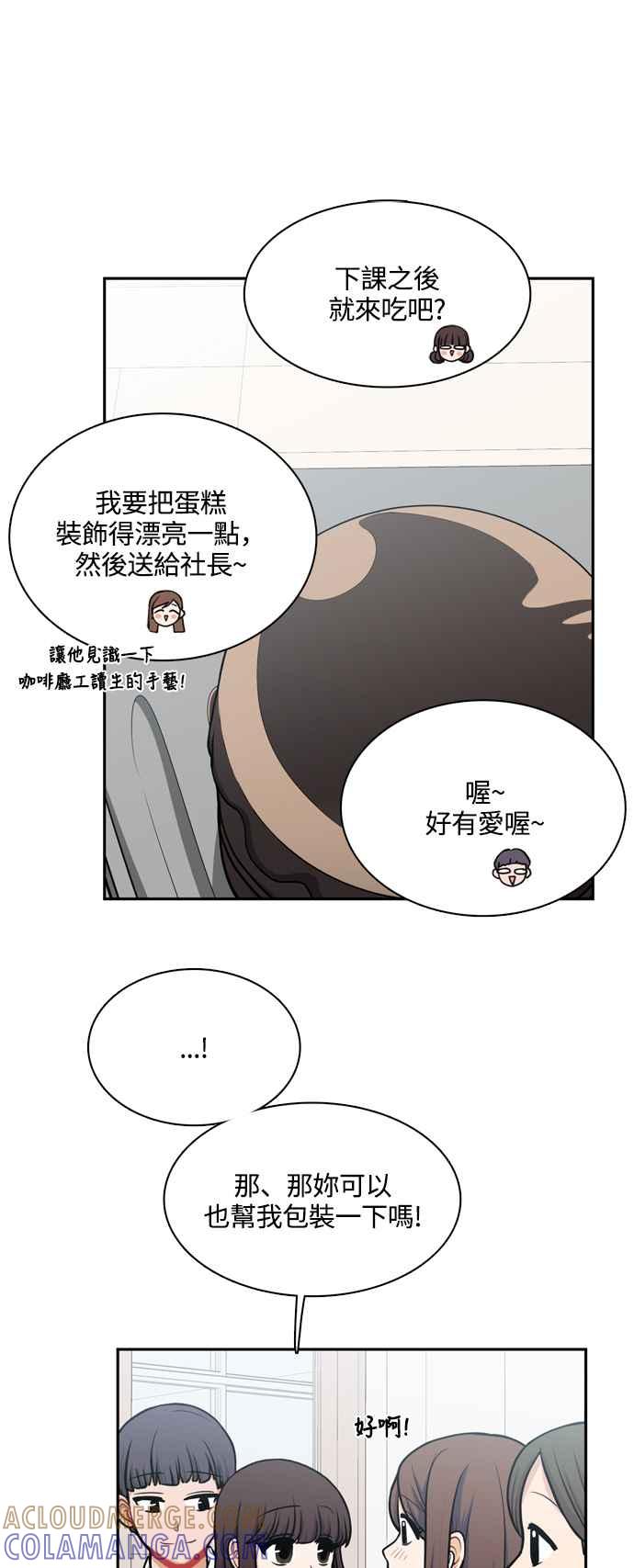《花开的日子》第124话 第28页