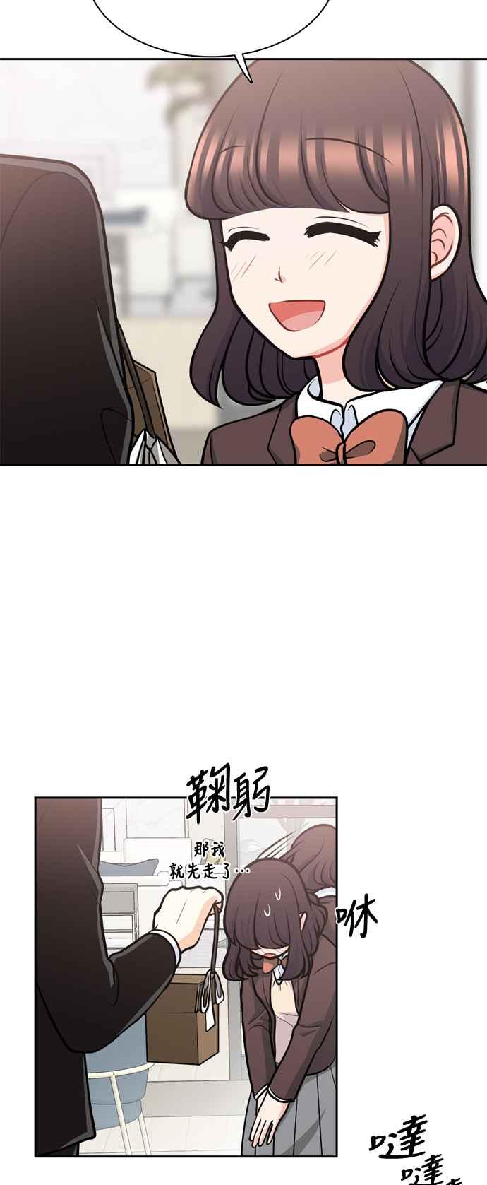 《花开的日子》第124话 第47页