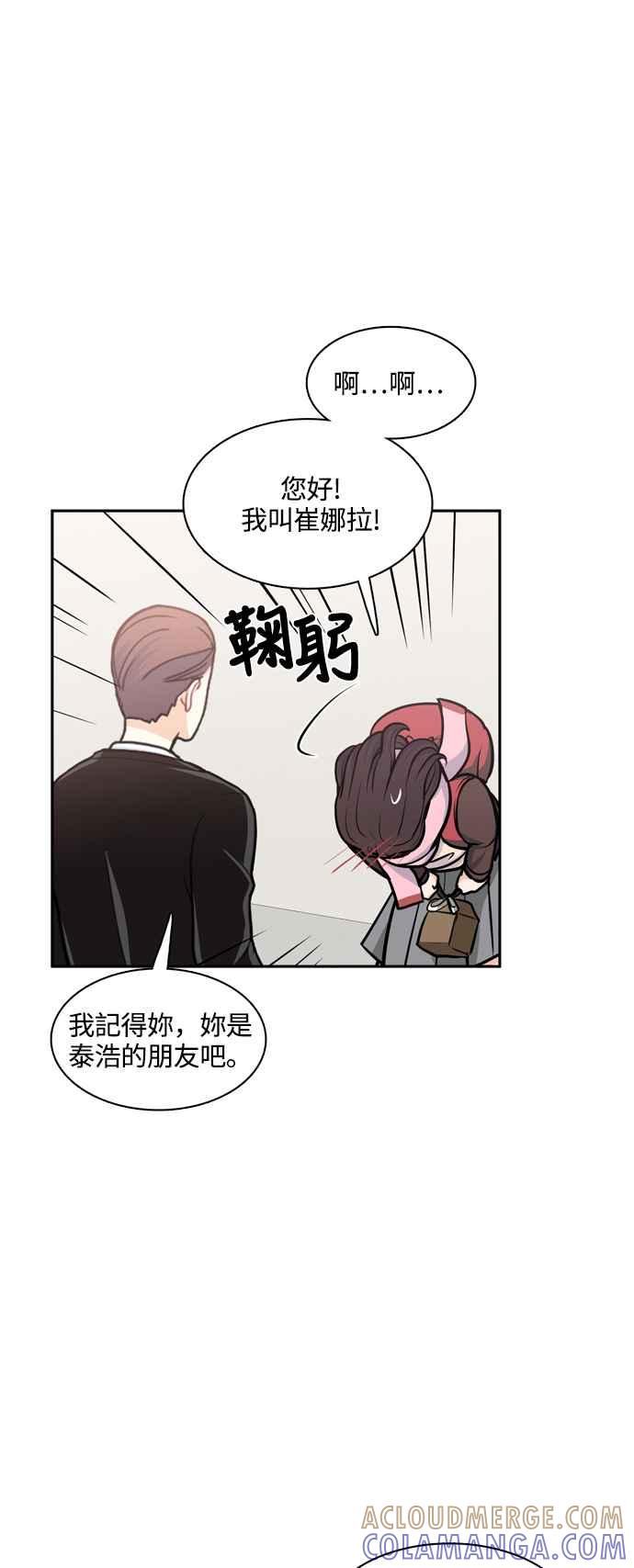 《花开的日子》第124话 第34页