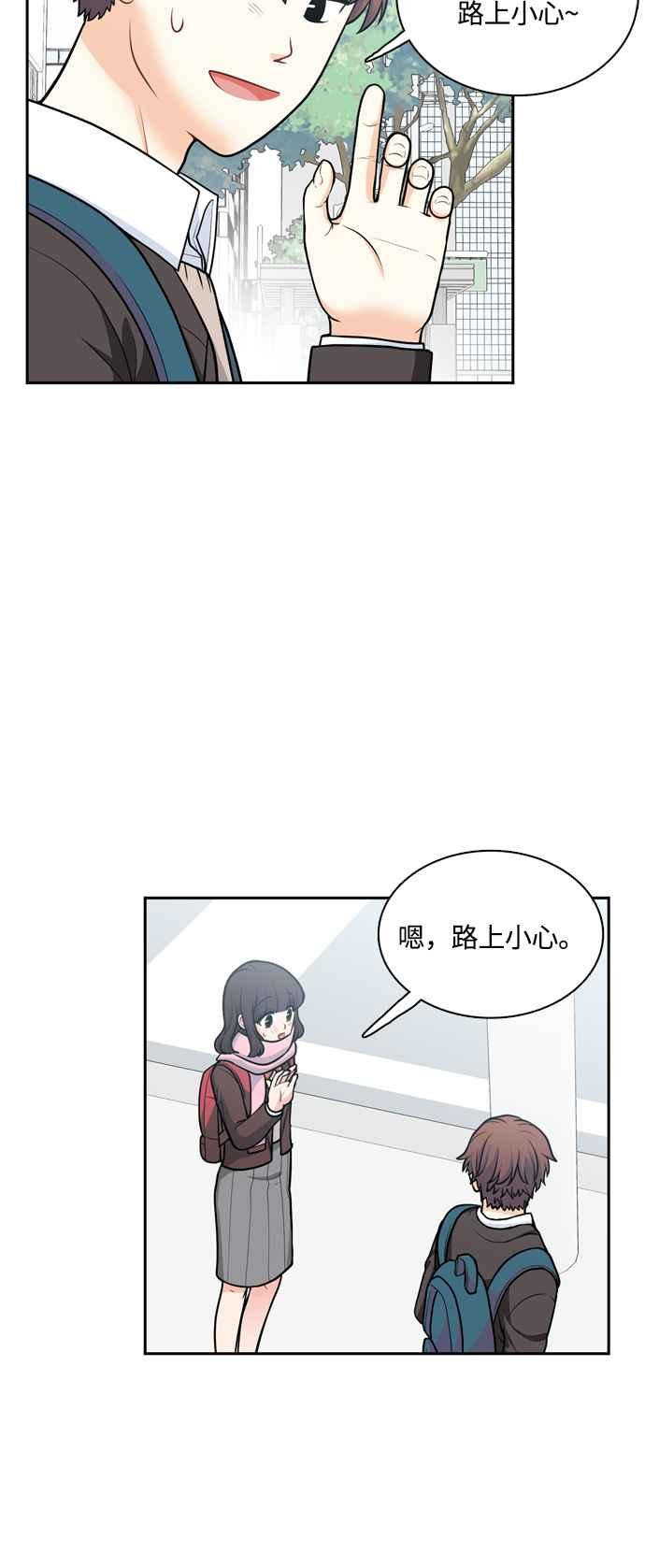 《花开的日子》第124话 第6页