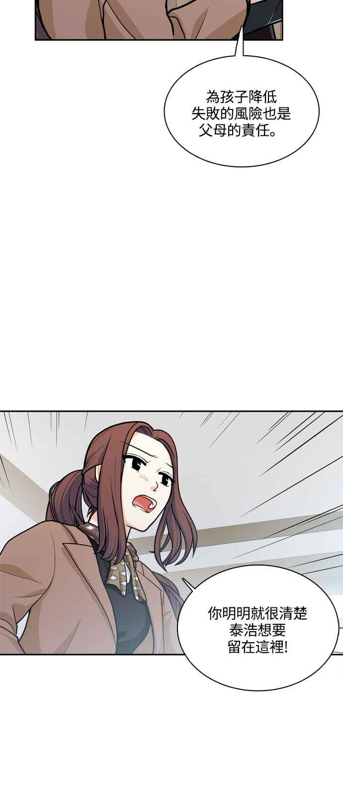 《花开的日子》第124话 第17页