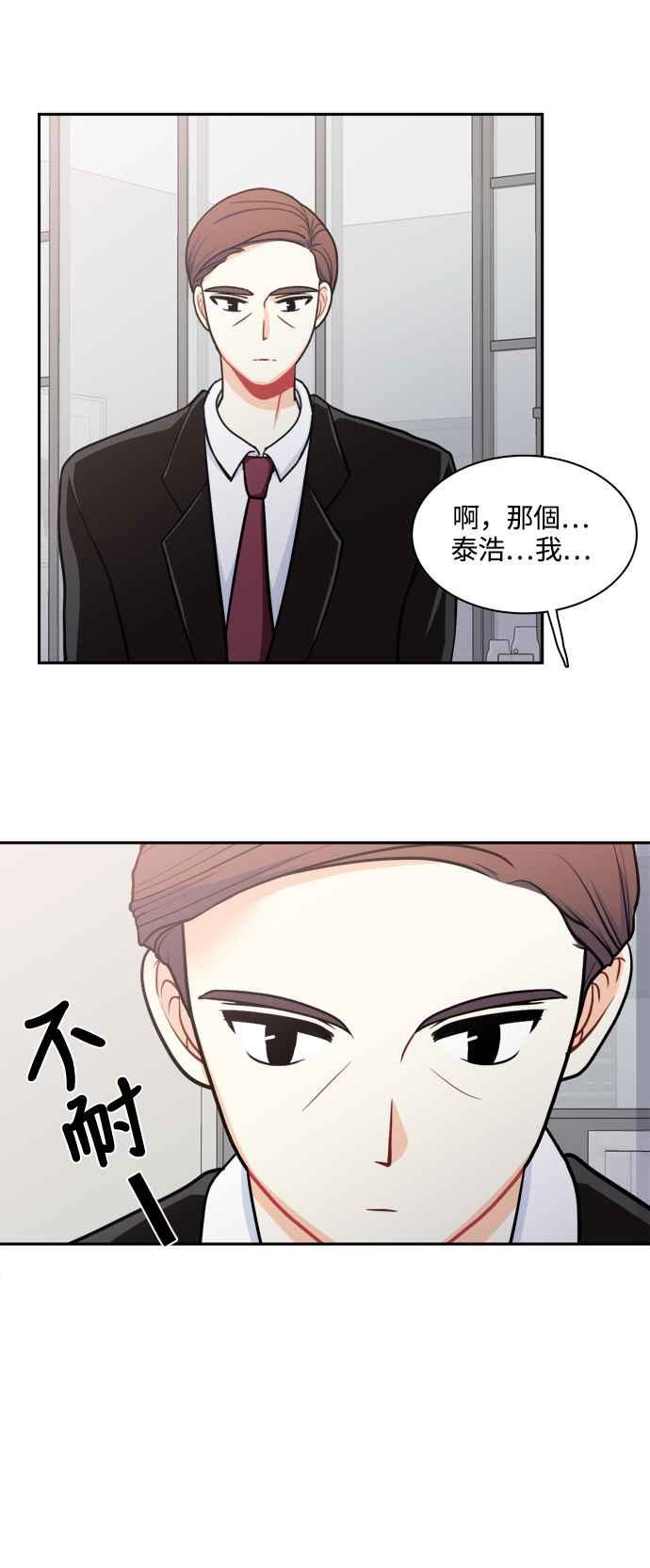 《花开的日子》第124话 第38页