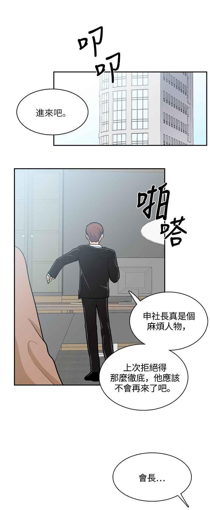 《花开的日子》第124话 第9页