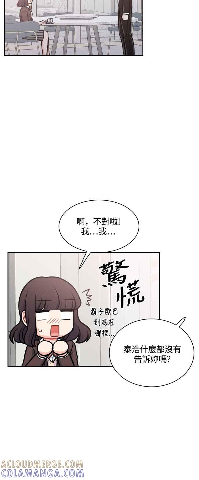 《花开的日子》第124话 第40页