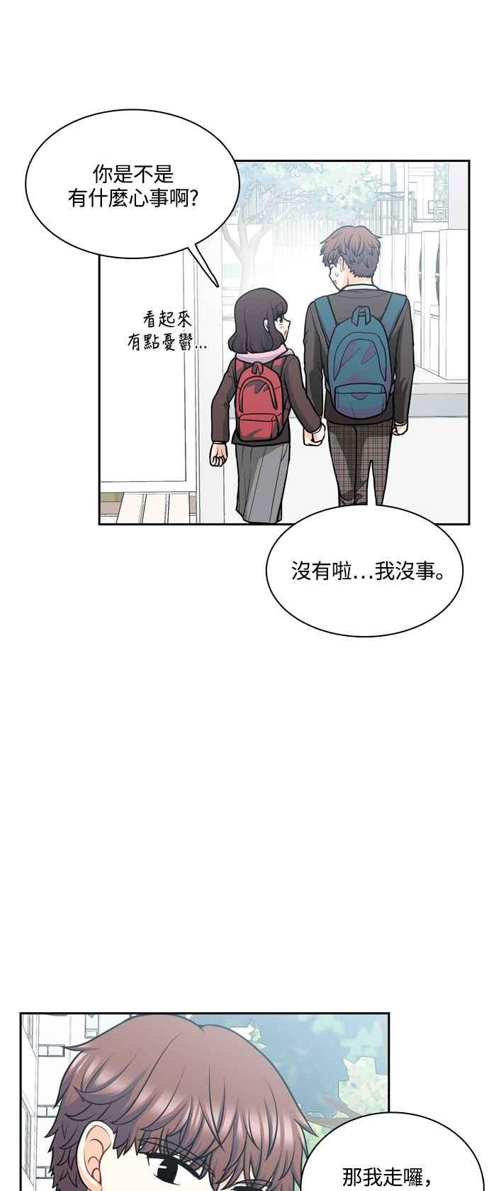 《花开的日子》第124话 第5页