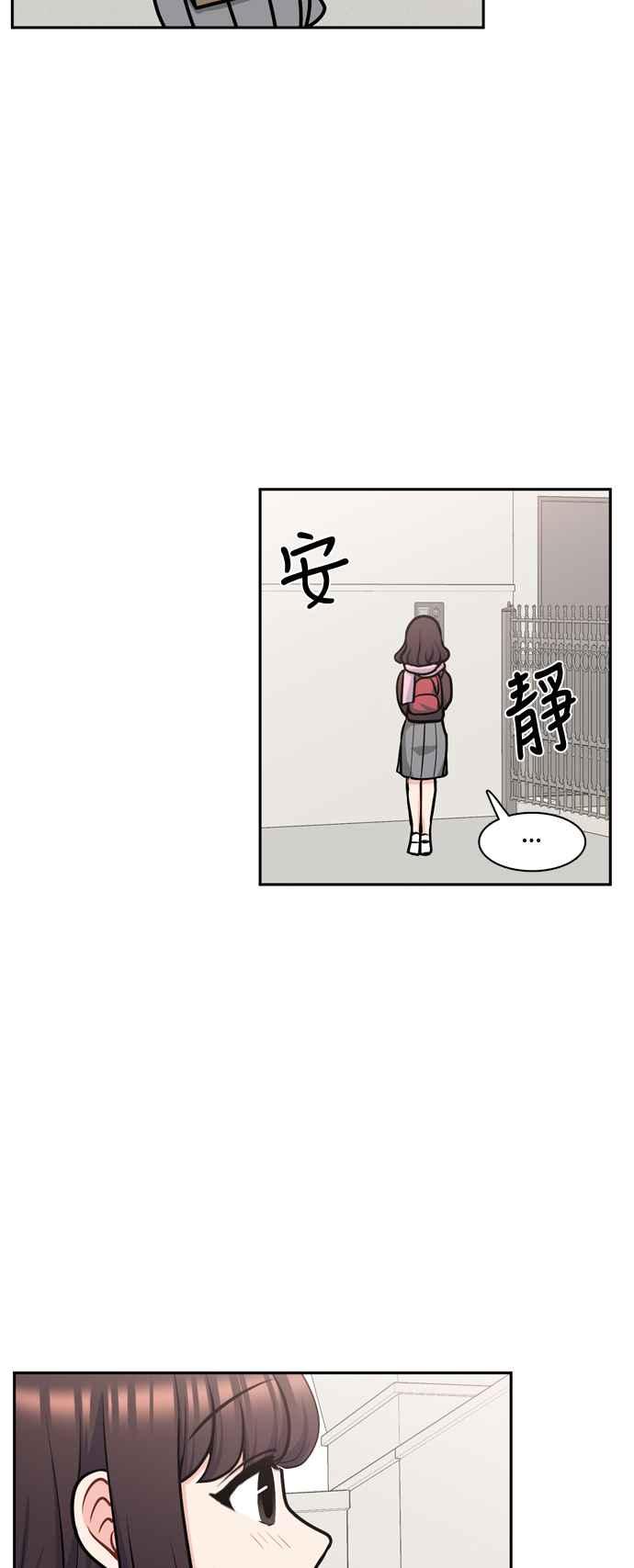 《花开的日子》第124话 第32页