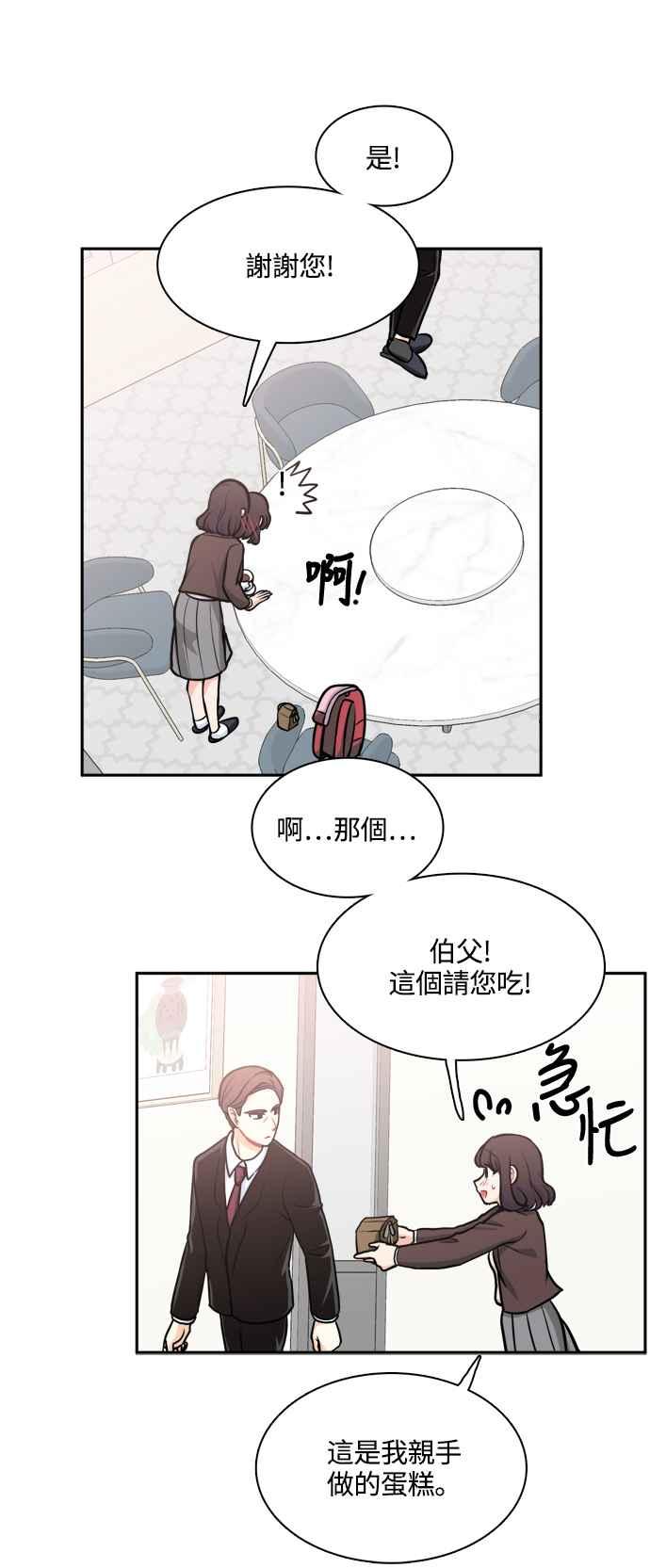 《花开的日子》第124话 第45页