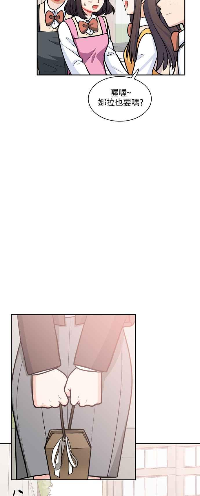 《花开的日子》第124话 第29页