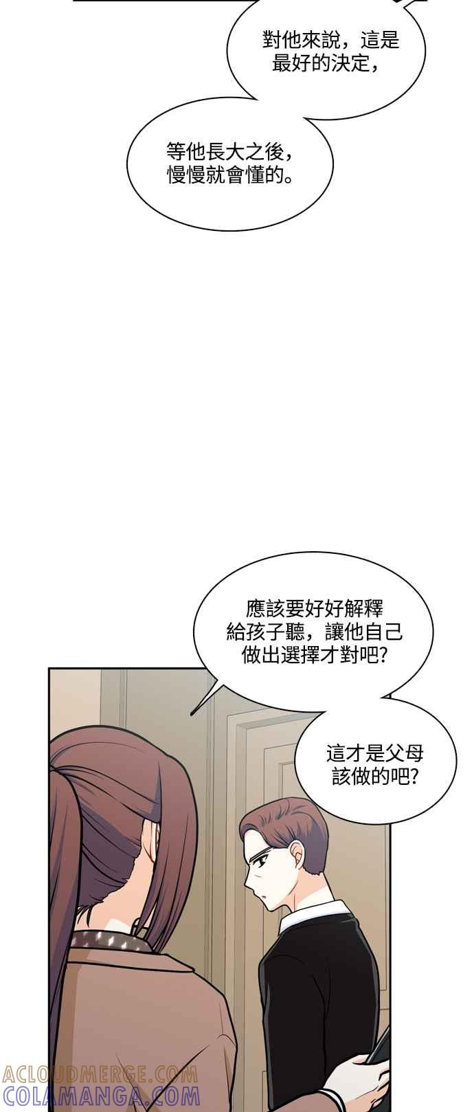 《花开的日子》第124话 第16页