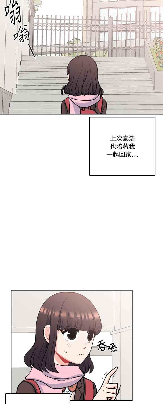 《花开的日子》第124话 第30页