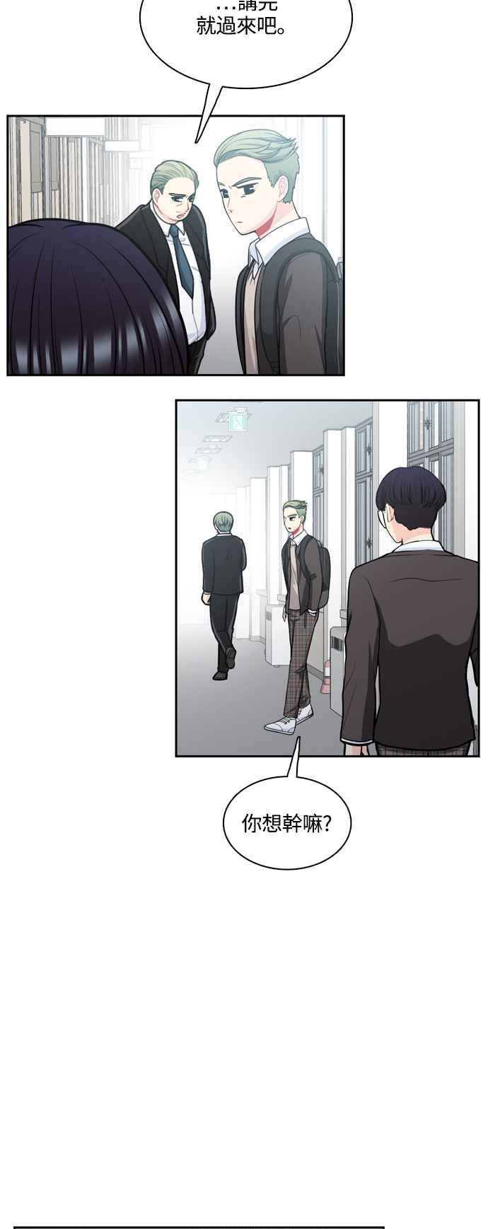 《花开的日子》第125话 第26页