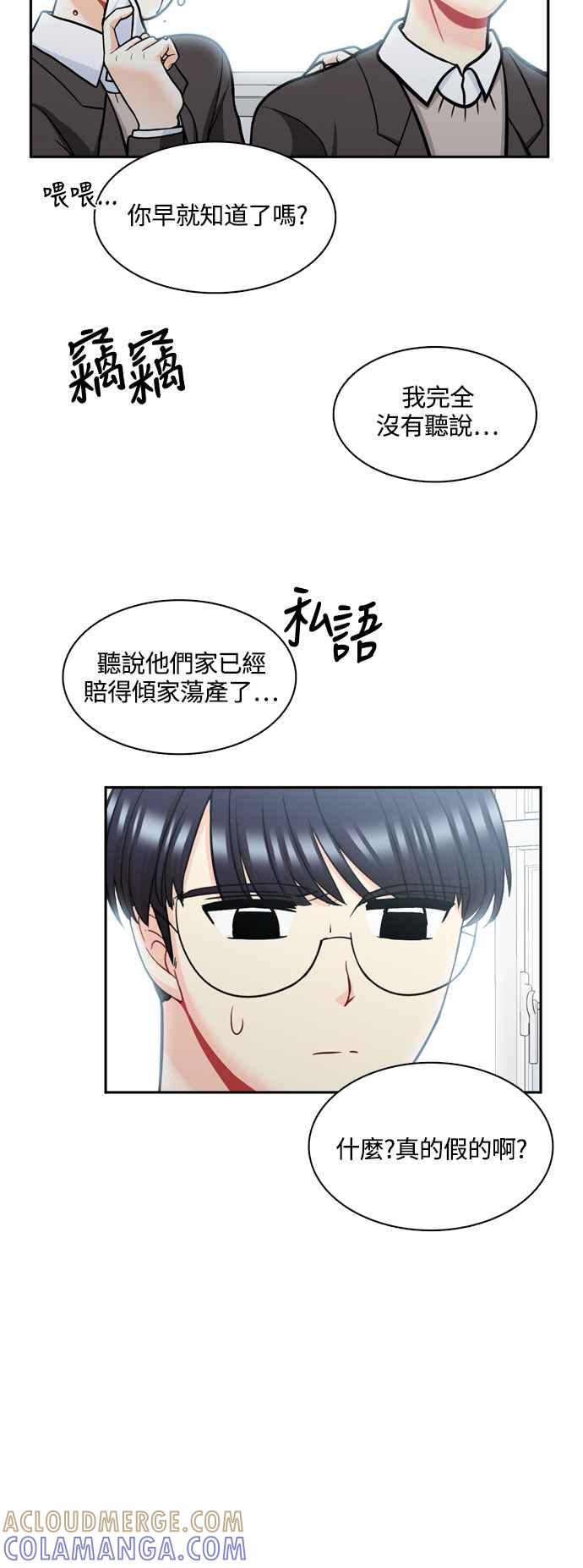 《花开的日子》第125话 第22页