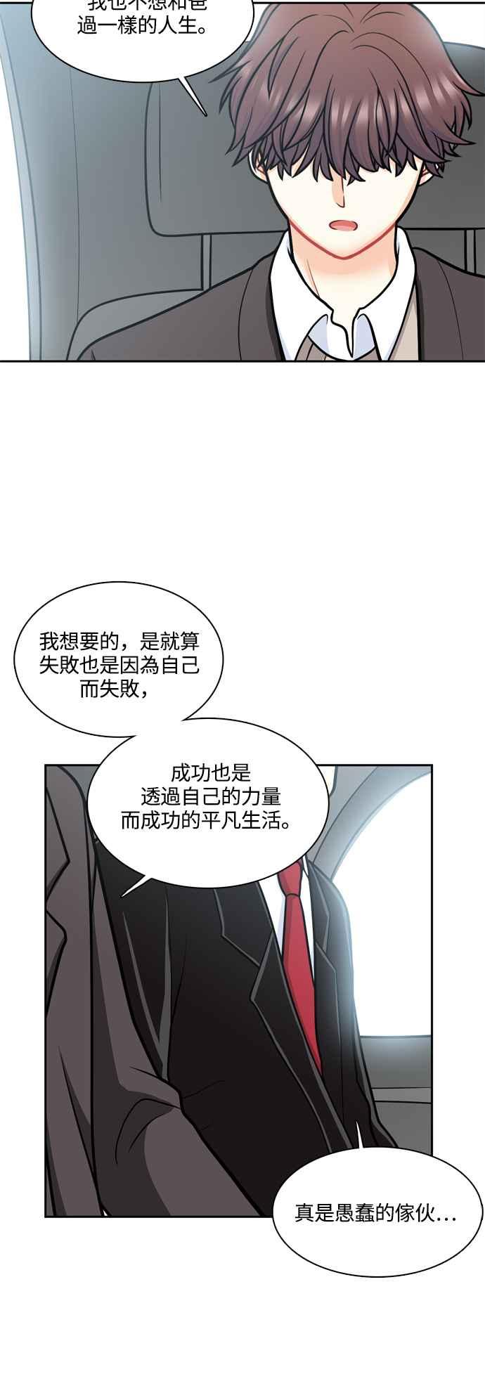 《花开的日子》第125话 第44页