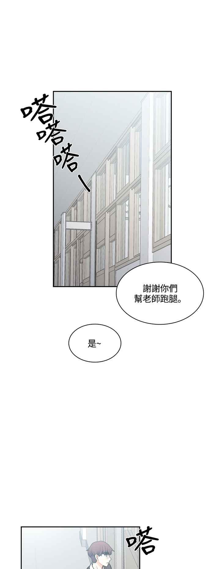 《花开的日子》第125话 第23页