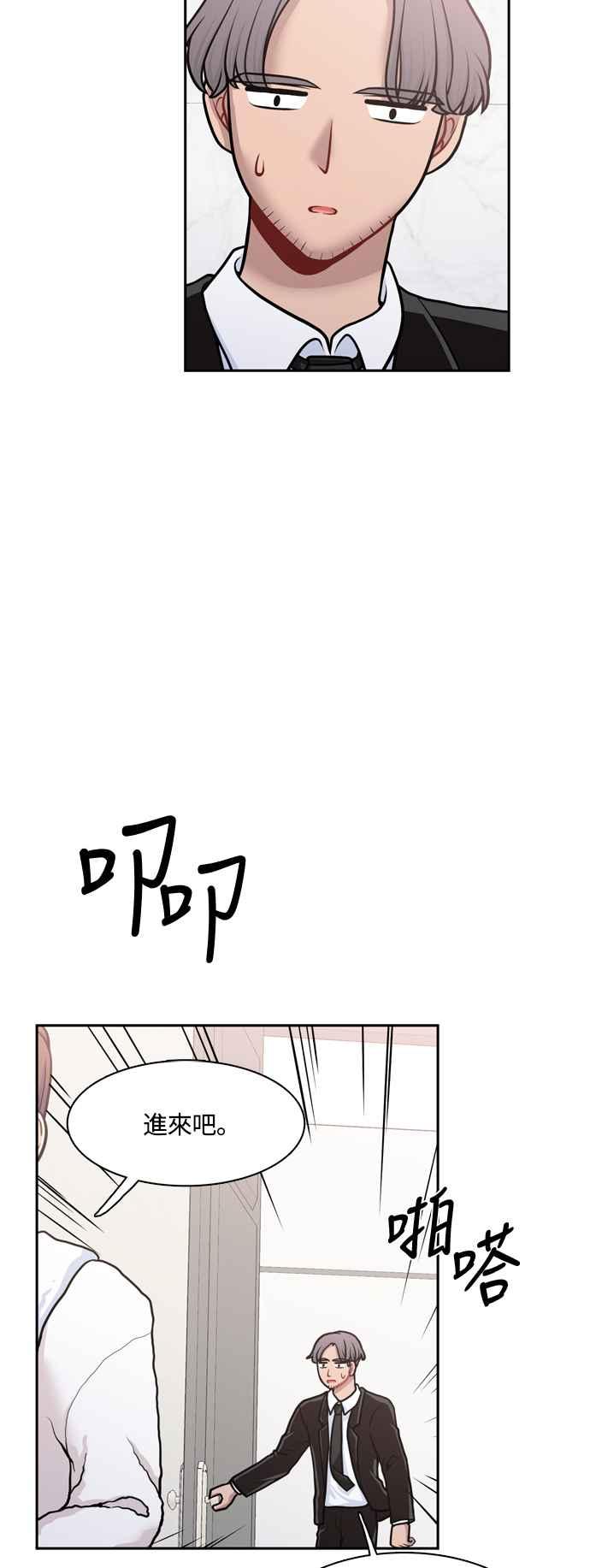 《花开的日子》第125话 第2页