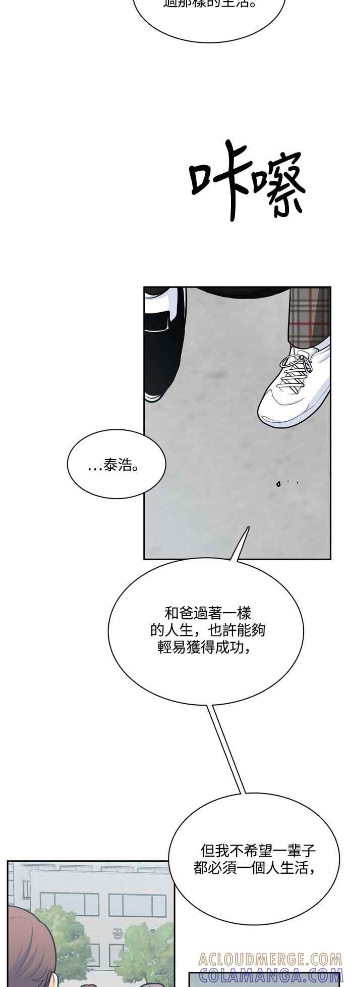 《花开的日子》第125话 第46页
