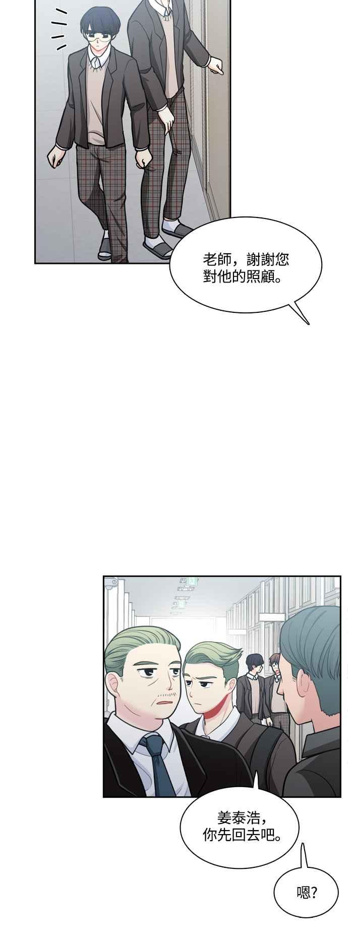 《花开的日子》第125话 第24页