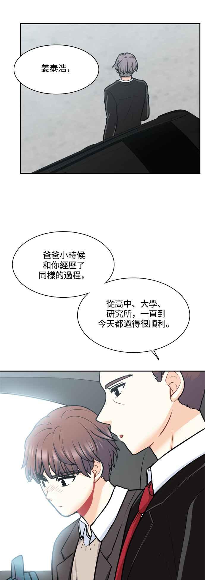 《花开的日子》第125话 第42页