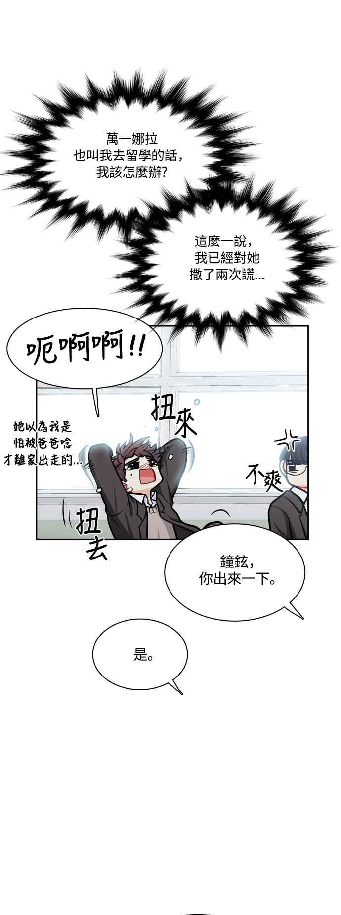 《花开的日子》第125话 第20页