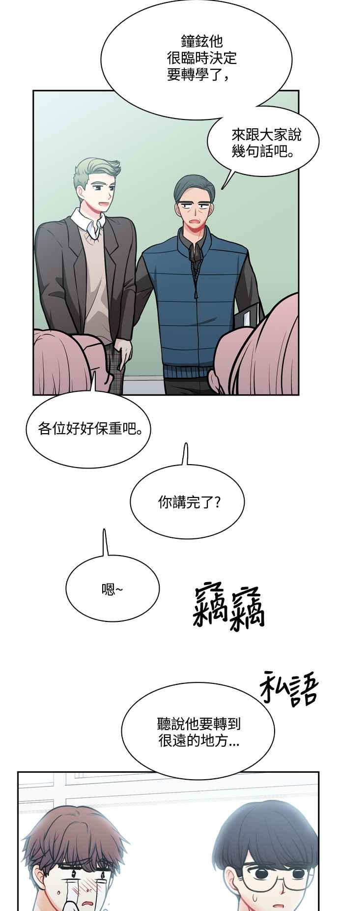 《花开的日子》第125话 第21页