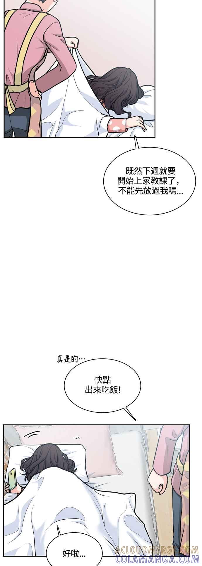 《花开的日子》第125话 第10页
