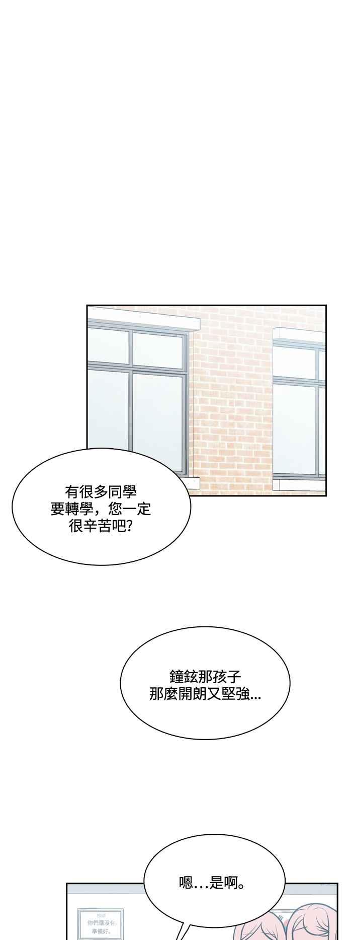《花开的日子》第125话 第33页