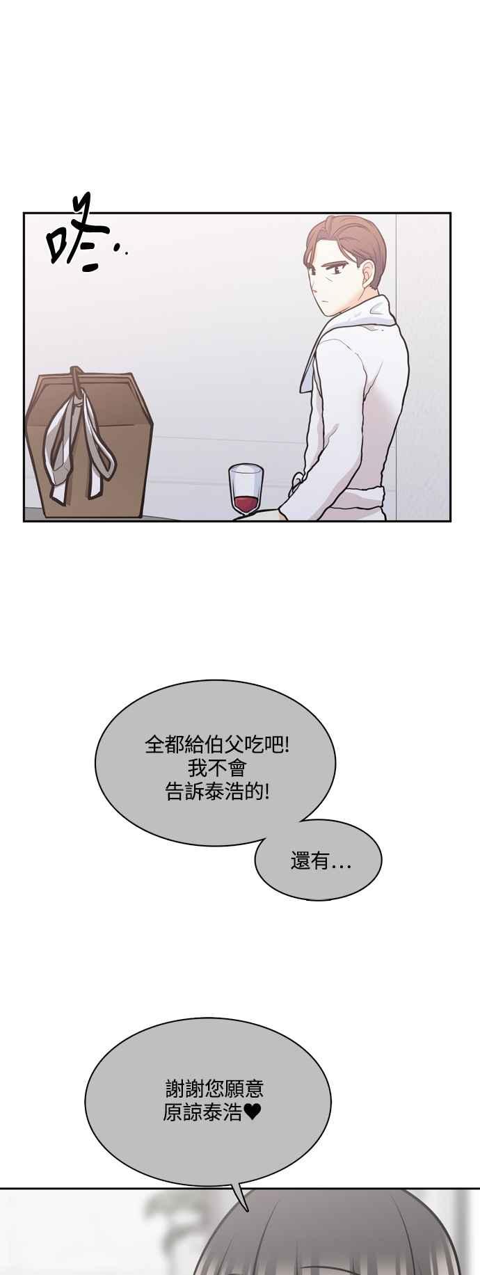 《花开的日子》第125话 第6页