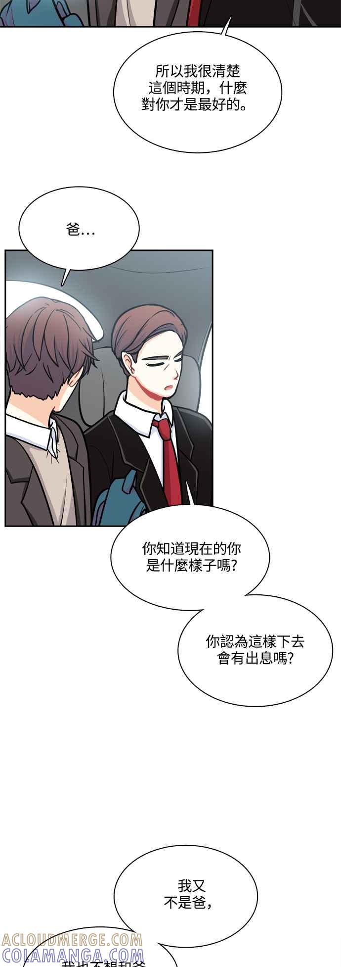 《花开的日子》第125话 第43页