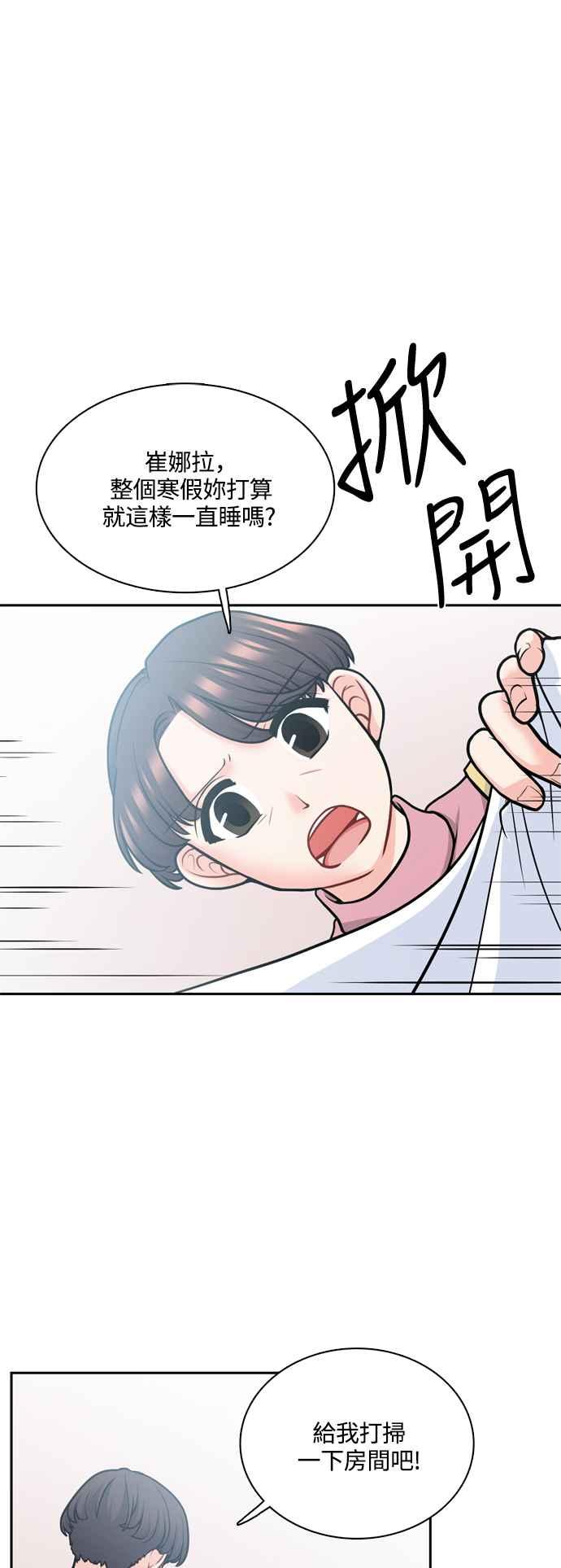 《花开的日子》第125话 第9页