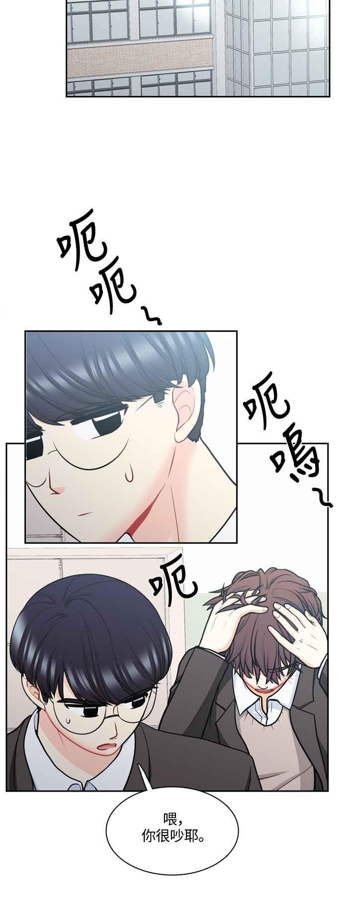 《花开的日子》第125话 第18页