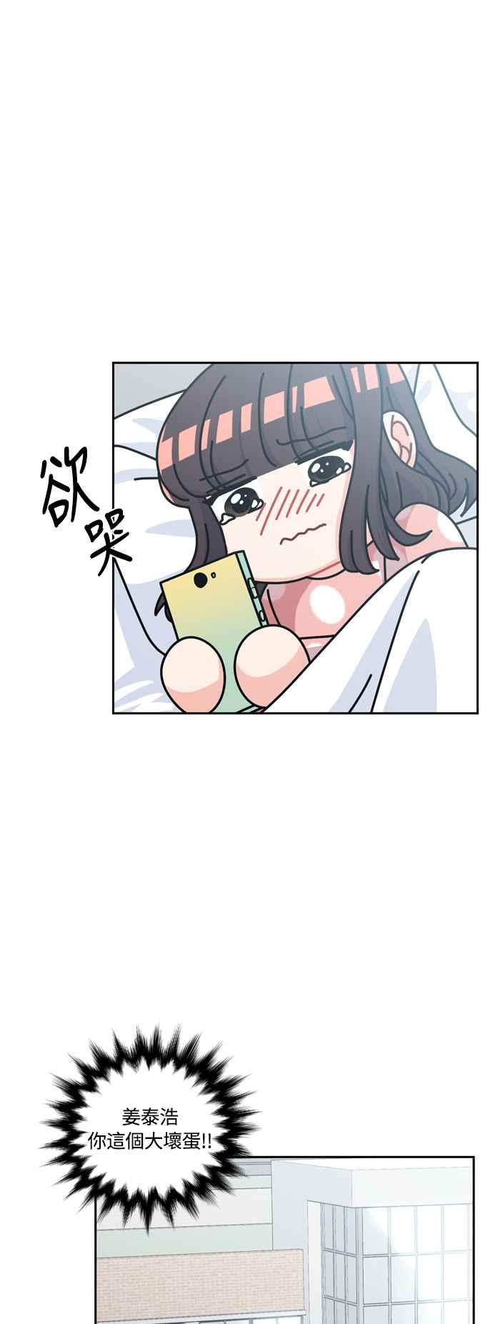 《花开的日子》第125话 第17页