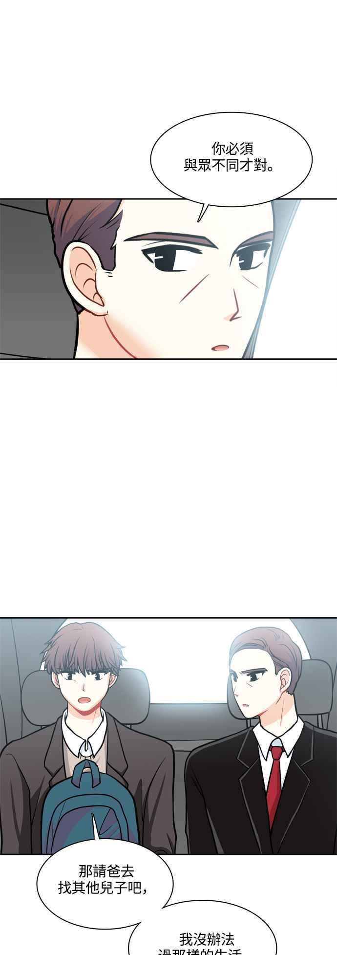 《花开的日子》第125话 第45页