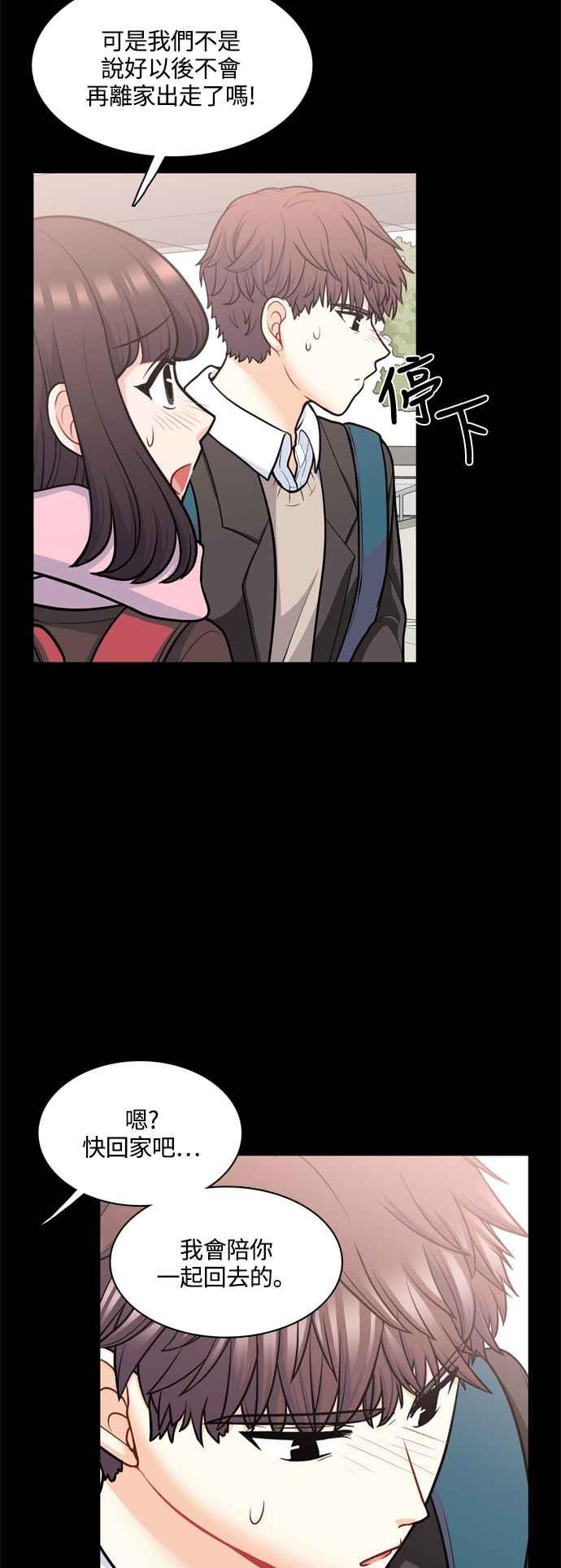 《花开的日子》第125话 第14页