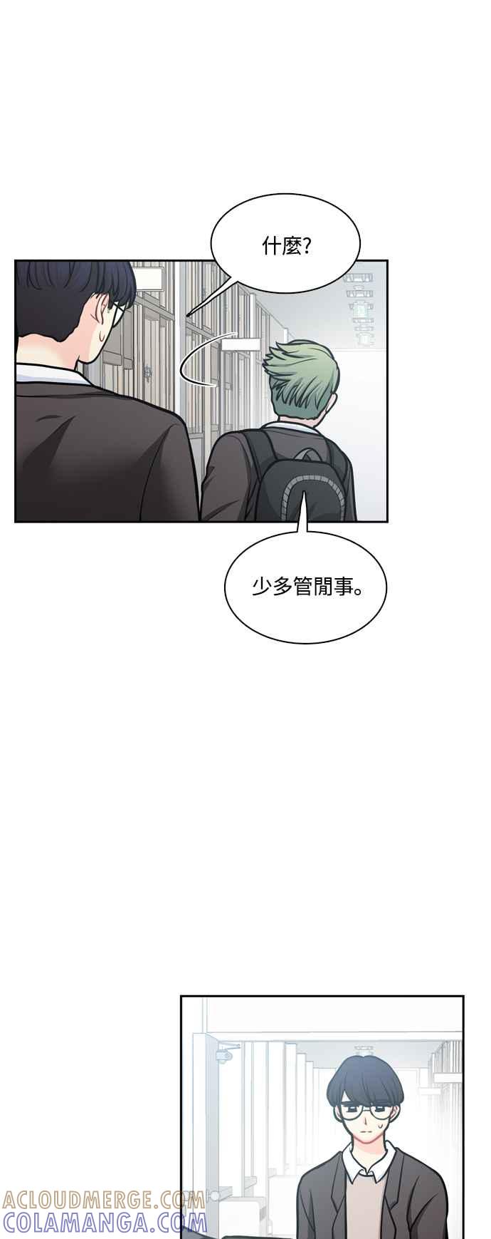 《花开的日子》第125话 第28页