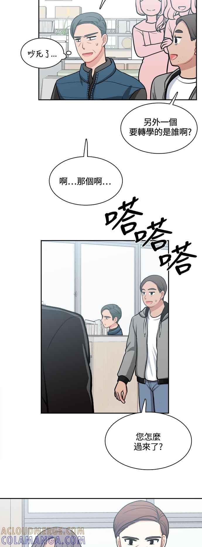《花开的日子》第125话 第34页