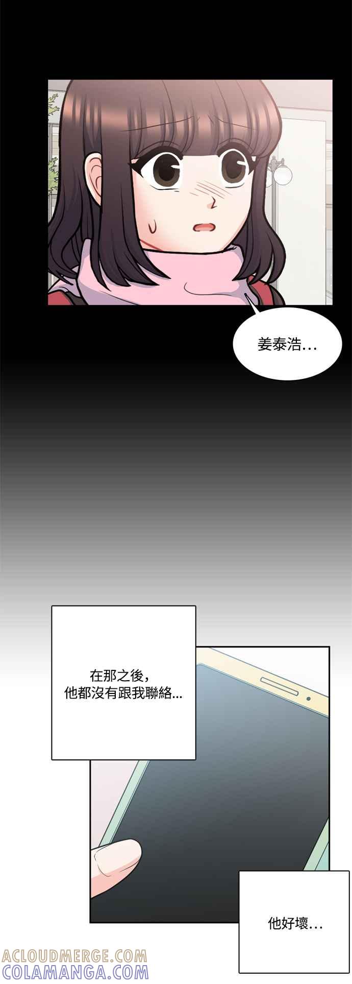 《花开的日子》第125话 第16页