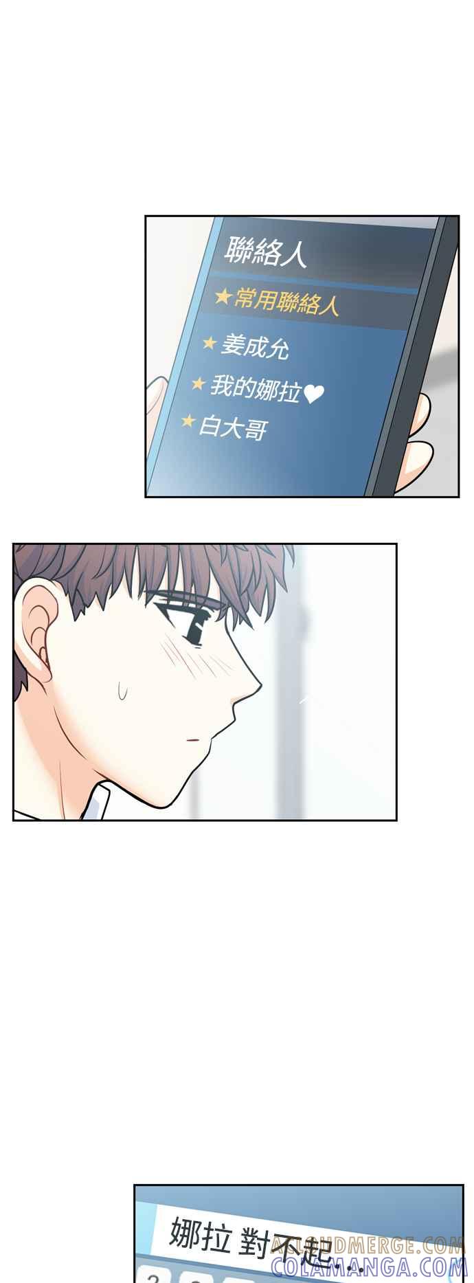 《花开的日子》第125话 第37页