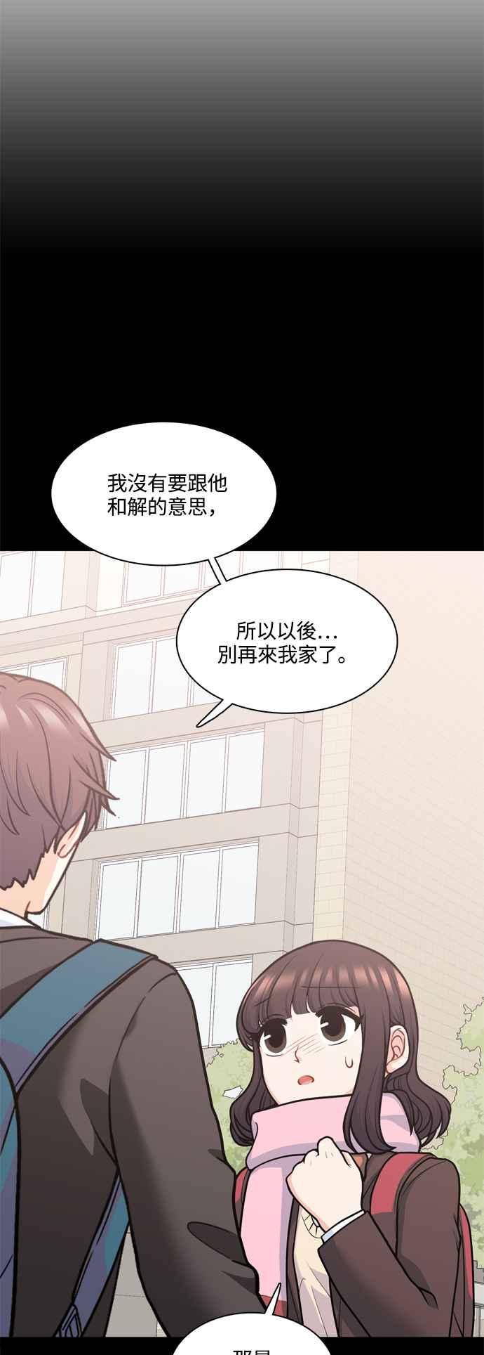 《花开的日子》第125话 第12页